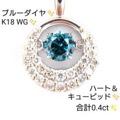 ay ハートキュー✨ブルー ダイヤモンド ネックレス トップ K18 WG ay様専用 ハートキュー✨ブルー ダイヤモンド ネックレス トップ
