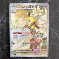 2025年最新】バトルパートナーズ リーリエ アブリボンの人気