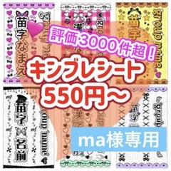☆キンブレシート　オーダー　セシル様　オリジナル Amazon.co.jp: キンブレシート オーダー おしゃれ カラー : おもちゃ