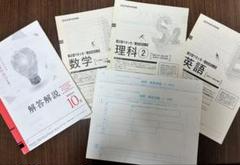 2025年最新】進研模試 2023の人気アイテム - メルカリ