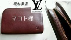 ルイヴィトン バイカル バッグ