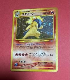 バクフーン ☆ 拡張パック第1弾 金、銀、新世界へ… - メルカリ