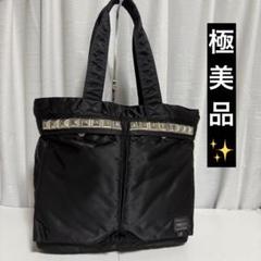 ⭐️極美品⭐️ポーター×ジャムホームメイド タンカー トートバッグ ハンド ブラック