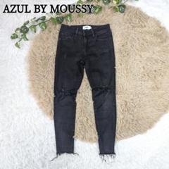 AZUL BY MOUSSY マウジー ブラック スキニーデニム ダメージ 黒