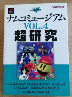 Yahoo!オークション -「イシターの復活」(ポスター) (アーケード