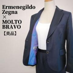 【美品】エルメネジルドゼニア×モルトブラボー　裏地ペイズリー柄セットアップスーツ