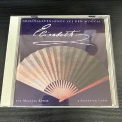 エリザベート　オリジナル・ウィーン・キャスト　CD