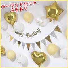 誕生日に! 装飾 飾り・ピンク 3点セット 豪華 風船付き がーランド かわいい