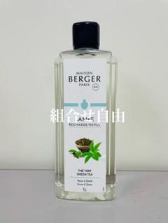 【正規品】緑茶　2本　ランプベルジェ　新品未使用 ♡ランプベルジェ緑茶 【正規品】送料無料！の通販 by lampe