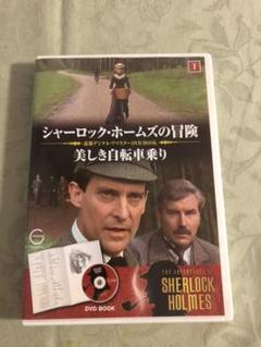 シャーロック・ホームズ　デジタルリマスター版　DVDセット Amazon.co.jp: シャーロック・ホームズの冒険 完全版 DVD-BOX