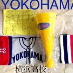 2022年最新】横浜高校タオルの人気アイテム - メルカリ