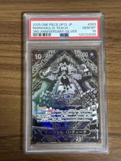 2025年最新】マーシャルDティーチ psa10の人気アイテム - メルカリ