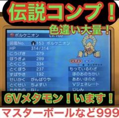 ポケットモンスターアルファサファイアの中古 未使用品 メルカリ ポケットモンスターアルファサファイアの中古 未使用品 メルカリ