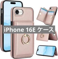 未使用✨️2025モデルiPhone 16E iPhone SE4背面ケース
