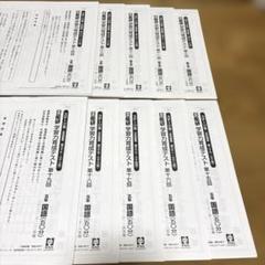 2024年度日能研6年生1年フル学習力育成テスト全国公開模試合格力育成合格力実践 日能研］合格力実践テスト 6年 1回目ーいつもテストより難しいー