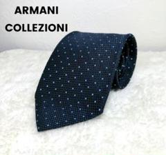 2750 【極美品】 アルマーニコレツィオーニ ネクタイ 無地 ソリッド 2750 【極美品】 アルマーニコレツィオーニ ネクタイ 無地 ソリッド