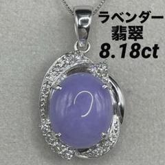 K18 YGラベンダー翡翠 ペアシェイプペンダントヘッドヒスイQVC
