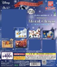 7// ディズニー JCBカード ミニチュアメタルチャーム／5種