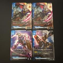 ガンダム / ユニコーンガンダム / ユニコーンガンダム2号機　4枚セット