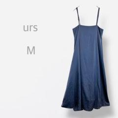 【urs】　美品　ロングフレア　キャミワンピース　ゆらゆら　リゾート　光沢感