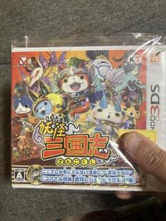 【激レア未使用品セール】 妖怪三国志 ニンテンドー3DS