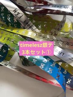 timeleszまとめ売り 2025年最新】Timelesz の人気アイテム - メルカリ