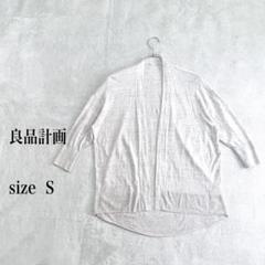 良品計画(無印)ライトベージュ五分袖 カーディガン S