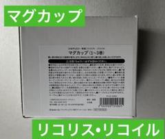 リコリス・リコイル　Blu-ray 特典　マグカップ　感温