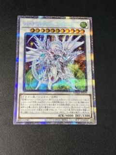 2025年最新】シューティングセイヴァースタードラゴン プリズマ