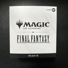 【MTG】 プレリリースキット プレリリースパック 4個セット プレリ 日本語版 2025年最新】プレリリースキットの人気アイテム - メルカリ