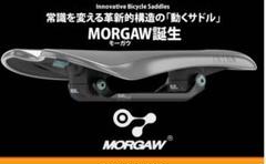 MORGAW(モーガウ) TRIAN サドル アルミレール ホワイト - メルカリ