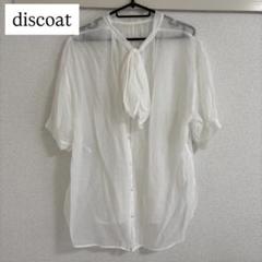 discoat ホワイト シースルー 2way ボウタイブラウス