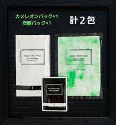 ☆新品未使用☆メディシュティーク　カメレオン　MEDI CHOUTHIQ10回分 公式】CHAMELEON フェイスコルセット 炭酸パック | MEDI