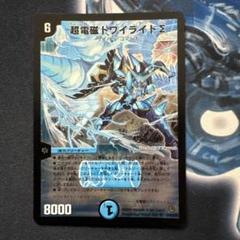 超電磁トワイライト∑ 初期