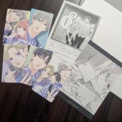 ゆびさきと恋々 全プレ トレカセット ♡
