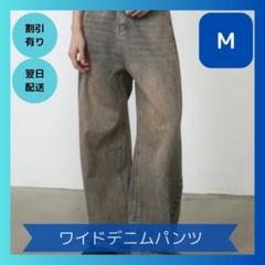 【限定1点】ワイドデニム M ストリート かっこいい 韓国 ジーパン