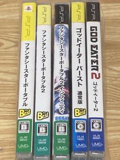 ＰＳＰソフト　まとめ売り　ファンタシースターポータブル　ゴッドイーター
