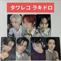ENHYPEN 宵 YOI タワレコ　タワーレコード　ラキドロ　7種　コンプ　①
