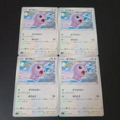 ポワルン 077/100 C 4枚セット ポケモンカードゲーム