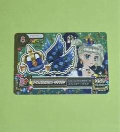 アイカツカード ナイトメアカプリコーンクラウン 藤堂ユリカ