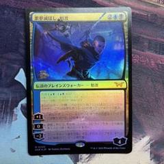 MTG 悪夢滅ぼし、 魁渡　英語版 2枚 ミントモール / MINT GAMES MTG(東日本橋) / 【DSK】【JPN