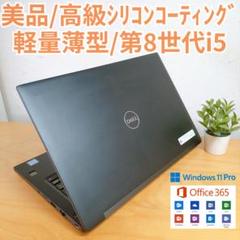 美品！軽量薄型】DELL ノートPC 第8世代i5 爆速SSD - メルカリ