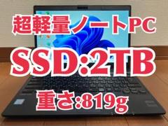 富士通 U937 Webカメラ SSD:2TB メモリ:8GB Office