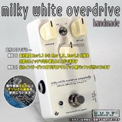 【milky white overdrive】自作OCD/出力側バッファ付 milky white overdrive】自作OCD/出力側バッファ付
