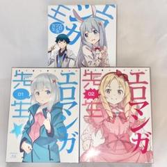 エロマンガ先生 〈完全生産限定版〉Blu-ray BOX 全巻　他まとめ売り 2025年最新】エロマンガ先生 完全生産限定版 boxの人気アイテム