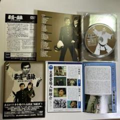 2025年最新】柔道一直線 DVDの人気アイテム - メルカリ