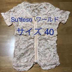 Su'tfeso レースニット
