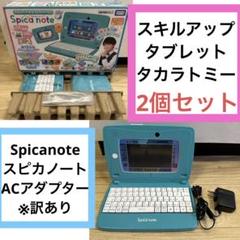 2025年最新】spica noteの人気アイテム - メルカリ