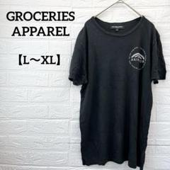 エコ素材♻️GROCERIES APPAREL 【L〜XL】ブラック Tシャツ 黒