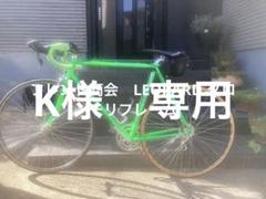 フレンド商会　LEOPARD クロモリ　オーダーフレーム　パーツのおまけ付き フレンド商会 LEOPARD クロモリ オーダーフレーム パーツの